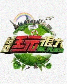 花儿与少年 久久影视