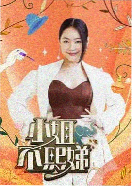 明星大侦探 久久影视